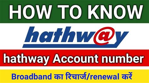 smart card number hathway|hathway internet service.